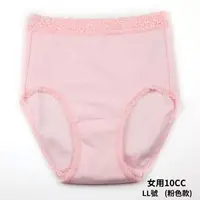 在飛比找大樹健康購物網優惠-【WELLDRY】日本進口女生輕失禁內褲-粉色（10cc款）