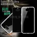 在飛比找遠傳friDay購物精選優惠-Xmart for Sony Xperia XA3 Ultr