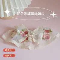 在飛比找樂天市場購物網優惠-『台灣x現貨秒出』花朵刺繡蕾絲寵物領巾 寵物項圈 貓咪領巾 