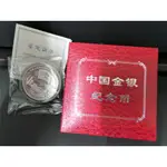 1997年香港回歸祖國紀念幣 銀幣 ~含證書~附紀念盒