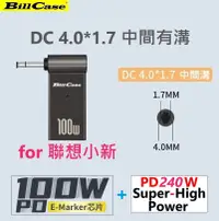在飛比找PChome24h購物優惠-GaN n Roses PD100W USB-C母轉DC4.