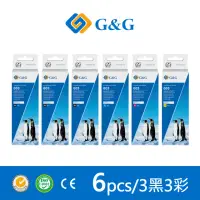 在飛比找momo購物網優惠-【G&G】for EPSON 3黑3彩 T00V100/T0