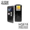 全視線HQ618 專業數位錄音筆8G MP3播放/電話錄音/隨身碟 支援中文介面