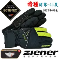 在飛比找PChome24h購物優惠-[德國ZIENER軍規GORE-TEX(24H)+軍用黃金P