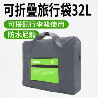 在飛比找momo購物網優惠-【FOLDING BAG】185-TB032G*2 行李袋 