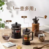 在飛比找Yahoo!奇摩拍賣優惠-bodum波頓法壓壺咖啡壺泡茶過濾器過濾杯手沖家用咖啡器具進