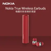 在飛比找神腦生活優惠-NOKIA TRUE WIRELESS EARBUDS真無線