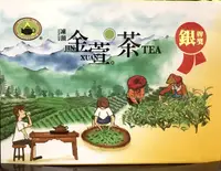 在飛比找樂天市場購物網優惠-茶商公會比賽茶～銀牌，2020年冬季金萱、完售