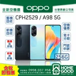 【全新-附發票-公司貨】OPPO 歐珀 A98 5G 黑 / 藍 空機 門號 刷卡 分期 舊機回收 母親節