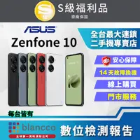 在飛比找PChome24h購物優惠-【福利品】ASUS Zenfone 10 (16G+512G