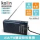 Kolin 歌林 KCD-EH3020 AM/FM 雙波段收音機 復古型 大音量 伸縮天線 隨身攜帶 附吊掛繩