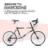 在飛比找遠傳friDay購物優惠-BIKEONE T12 鋁合金彎把剽悍甩把16速小徑單車剎變