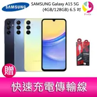 在飛比找蝦皮商城優惠-三星SAMSUNG Galaxy A15 5G (4GB/1