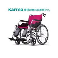 在飛比找PChome商店街優惠-【康揚】KM-1510 輪椅【永心醫療用品】