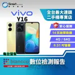 【4%點數】【創宇通訊│福利品】VIVO Y16 4+64GB 6.51吋 水滴螢幕 雙鏡頭 側邊指紋辨識器【限定樂天APP下單享點數回饋】