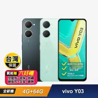 在飛比找生活市集優惠-【vivo】Y03 4G+64G 6.56吋八核心智慧型手機