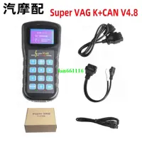 在飛比找露天拍賣優惠-Super VAG K+CAN V4.6 V4.8適用于大眾