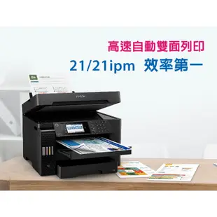 EPSON L15160 四色防水高速A3+連續供墨複合機 加購原廠墨水 最高保固五年