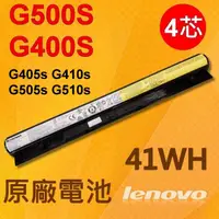 在飛比找松果購物優惠-LENOVO G400S 黑色 原廠電池 G510S S41