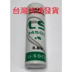 電池 適用 SAFT LS14500 AA 3.6V 2.6AH 一次性鋰電池 PLC 工控鋰電池 全新 台灣現貨