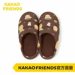 KAKAO FRIENDS 森林小屋 室內拖鞋 萊恩拖鞋 春植拖鞋 拖鞋