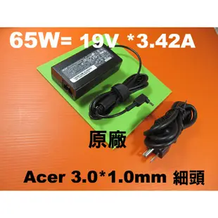 小頭 原廠 acer 65W S5-391 變壓器 S7-391 S7-392 P3-131 P3-171 R7-571