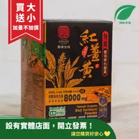 在飛比找蝦皮購物優惠-現貨🔥豐滿生技 台灣博士紅薑黃(120g/罐) 買大送小瓶2