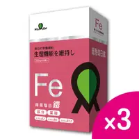 在飛比找ETMall東森購物網優惠-【綠恩生技】日本專利每日鐵(30錠/盒)x3盒