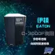 昌運監視器 Eaton 伊頓 飛瑞 外掛電池箱 適用C-3000F UPS 不斷電系統 含稅價附發票 (10折)