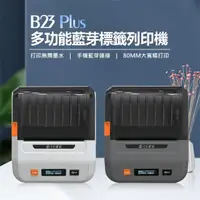 在飛比找momo購物網優惠-B23 Plus 多功能藍芽標籤列印機 台灣版(贈磁頭清潔筆