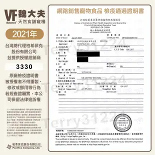 VF Balance 魏大夫 天然食譜寵糧 1.5kg 貓咪飼料