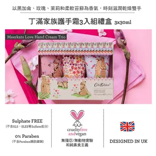 【Cath Kidston】丁滿家族護手霜3入組禮盒 3X30ml｜官方總代理直營｜TalYah 達立亞 旗艦店