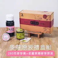 在飛比找蝦皮商城優惠-【羿方】老薑黑糖麥芽原液禮盒組 (老薑黑糖原液750g + 