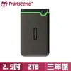 [欣亞] 【25M3】創見Transcend 2TB 2.5吋外接硬碟(TS2TSJ25M3S) -鐵灰色/USB 3.0/3年保固