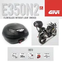 在飛比找蝦皮購物優惠-Givi Box E350N2 35L Flow 黑色 Gi