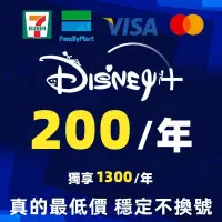 在飛比找蝦皮購物優惠-現貨4k Disney + 高級會員 Disney plus