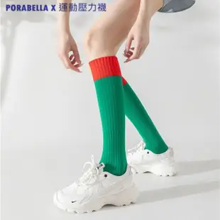 【Porabella】襪子 壓力襪 長襪 運動長襪 小腿襪 睡眠襪 運動壓力襪 COMPRESSION SOCKS