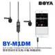 【EC數位】BOYA BY-M1DM 領夾式麥克風-雙麥頭 手機 相機 TRRS TRS 3.5mm 通用款 麥克風