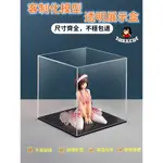 【小賢周邊】客制化壓克力盒 展示盒訂製 高透壓克力展示盒 公仔展示盒 實木壓克力展示盒 收藏展示盒 動漫周邊 壓克力盒