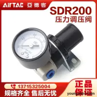 在飛比找露天拍賣優惠-【精選】壓力調壓閥SDR200-08 SDR200-06 S