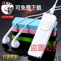 在飛比找Yahoo!奇摩拍賣優惠-隨身聽 【外放外響】mp3音樂播放器迷你超薄U盤式學生運動隨