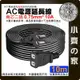 【現貨】 延長線 1000W 中繼延長線 10米 電源線 插頭延長線 110V 220V 監視器 攝影機 小齊的家