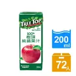 【TREE TOP 樹頂】100%樹頂蘋果汁200ML(24入X3箱)