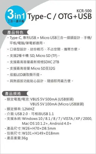 愛批發【可刷卡】KINYO KCR-500 三合一 TYPE-C OTG + USB 讀卡機 手機 電腦 TF SD