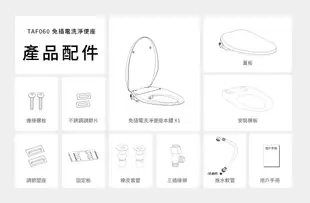 【水電大聯盟】凱撒衛浴 TAF060 免插電洗淨便座 雙噴頭 洗淨便座 緩降馬桶蓋 洗屁屁 水洗屁屁沖洗機