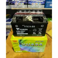 在飛比找蝦皮購物優惠-湯淺 YTX7A-BS 7號電池 密閉型 免保養 機車電池