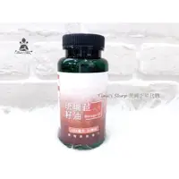 在飛比找蝦皮購物優惠-琉璃苣籽油 Borage Oil 1000mg 60顆裝