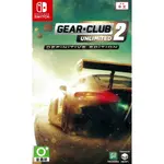 【全新未拆】任天堂 SWITCH NS 極速俱樂部 無限2 終極版 GEAR CLUB UNLIMITED 2 中文版