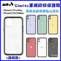 在飛比找蝦皮購物優惠-現貨 原廠正品 Mous iPhone 12 11 Pro 