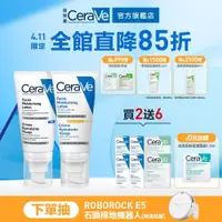 在飛比找蝦皮購物優惠-CeraVe適樂膚 全效超級修護乳+日間溫和保濕乳 日夜雙入